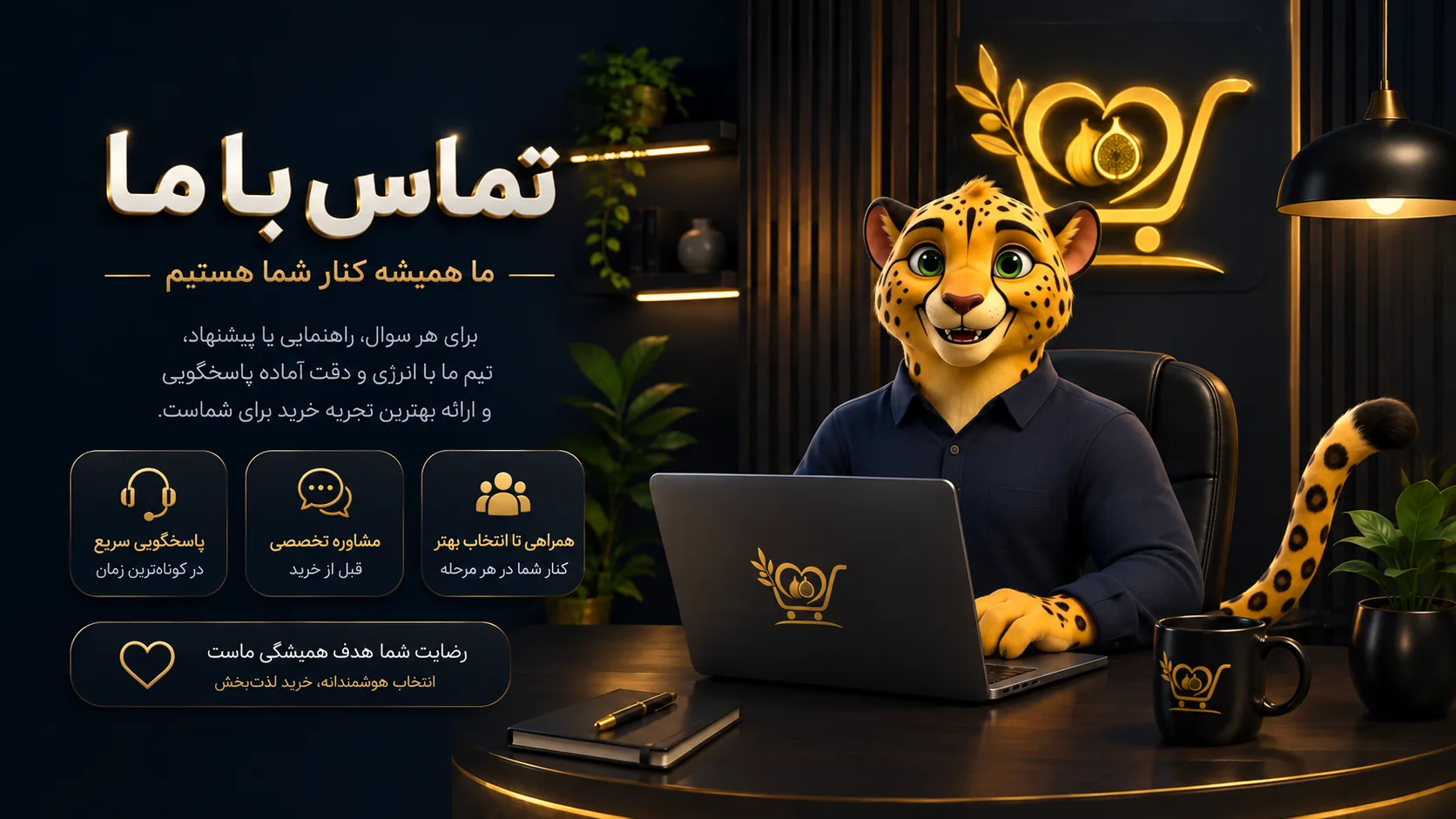 بنر فروشگاه هادی
